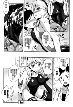 Page 20 of Mizugi no Maryoku