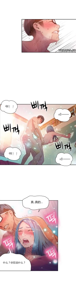 Page 122 of Sweet Guy Ch.22-42