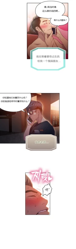 Page 224 of Sweet Guy Ch.22-42