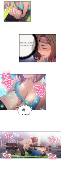 Page 264 of Sweet Guy Ch.22-42