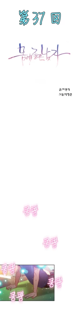 Page 271 of Sweet Guy Ch.22-42