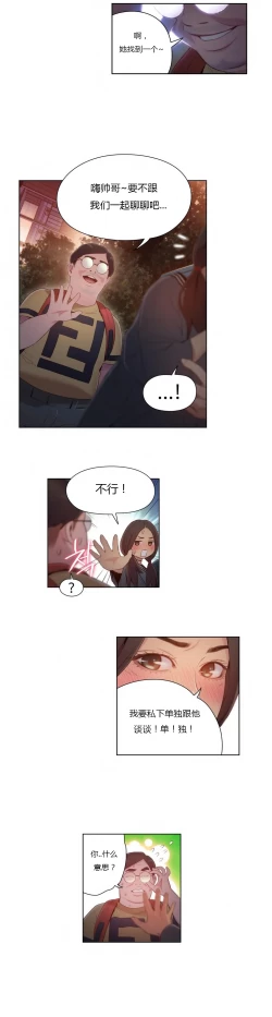 Page 343 of Sweet Guy Ch.22-42