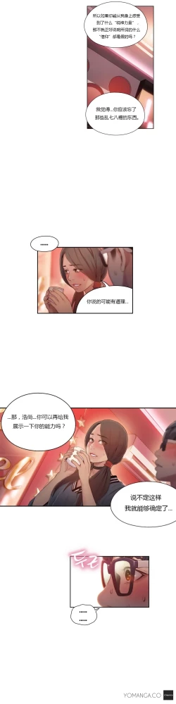 Page 353 of Sweet Guy Ch.22-42