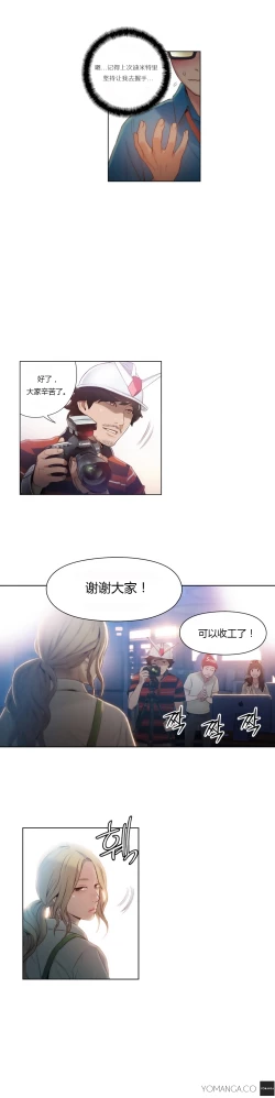 Page 382 of Sweet Guy Ch.22-42