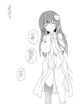 Page 18 of Inuoku Juusan