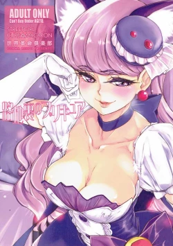 Page 1 of Rojiura no PreCure