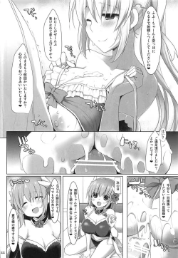 Page 21 of Nyuuri Keizoku Kyousha Kikan Roku