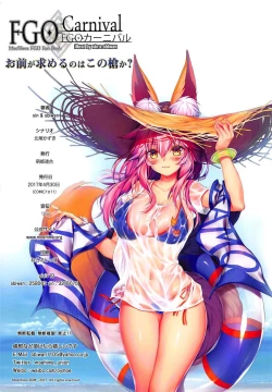 Page 25 of Carnival 10 - Omae ga Motomeru no wa Kono Yari ka?