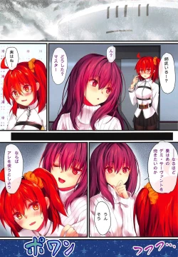 Page 4 of Carnival 10 - Omae ga Motomeru no wa Kono Yari ka?