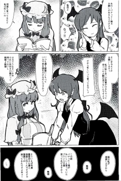 Page 3 of Patchouli no Hatsuiki Oni Acme to Sanran Jijou