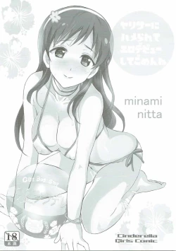 Page 2 of YariCir ni Hamerarete Ero Debut Shite Gomen ne