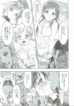 Page 6 of YariCir ni Hamerarete Ero Debut Shite Gomen ne