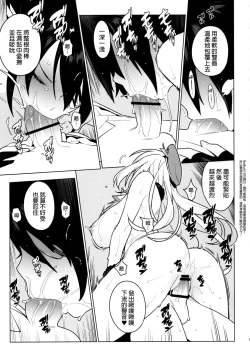 Page 19 of PASSIVE SKILL