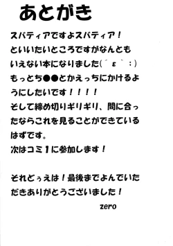 Page 17 of Futari de Nani suru?