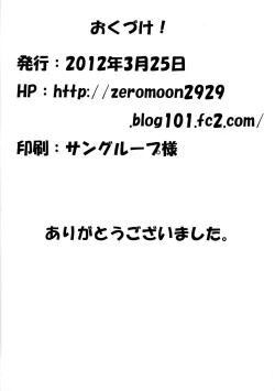 Page 18 of Futari de Nani suru?