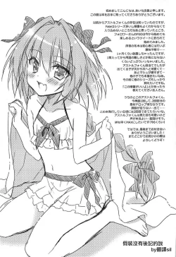 Page 16 of Suki Suki Astolfo