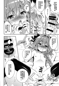 Page 9 of Suki Suki Astolfo