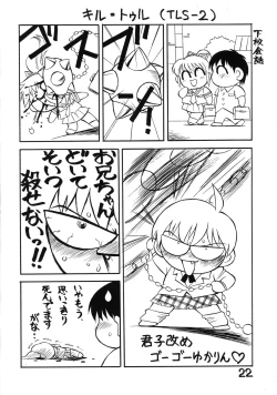 Page 22 of Mr. Summer Time