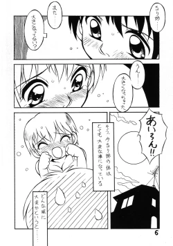 Page 6 of Mr. Summer Time