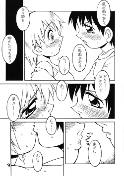 Page 9 of Mr. Summer Time