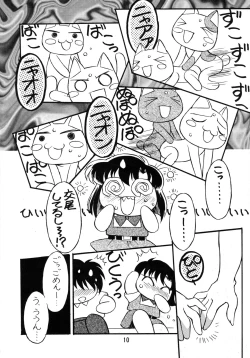 Page 10 of Natsu o Akiramete...