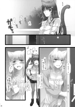 Page 5 of Futanari Koneko to Hatsujouki