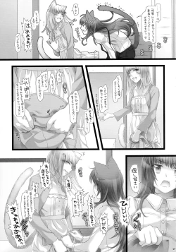 Page 6 of Futanari Koneko to Hatsujouki