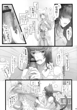 Page 8 of Futanari Koneko to Hatsujouki