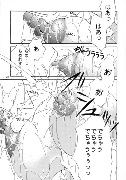 Page 21 of PSYCHO ROCK cow2004