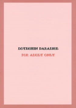 Page 2 of PSYCHO ROCK cow2004