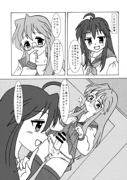 Page 17 of Motteke! Moefuta