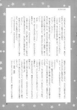 Page 33 of Motteke! Moefuta