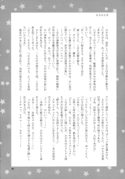 Page 35 of Motteke! Moefuta