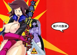 Page 1 of Onna Yuusha Tai Futanari Lamia