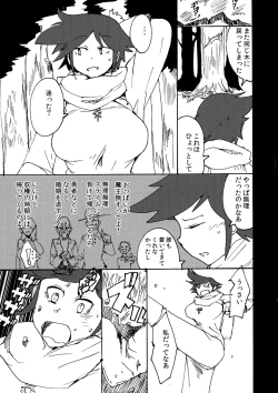 Page 4 of Onna Yuusha Tai Futanari Lamia