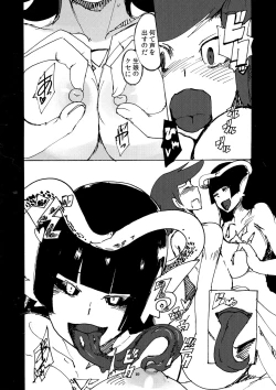 Page 9 of Onna Yuusha Tai Futanari Lamia