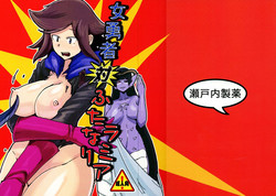 Download Onna Yuusha Tai Futanari Lamia