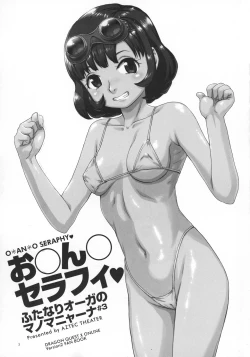 Page 3 of Omanko Seraphy