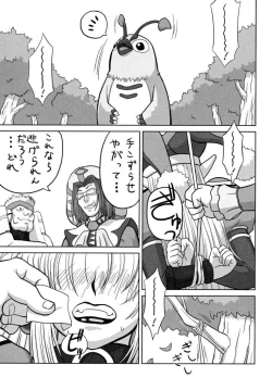 Page 13 of Spirit Loose