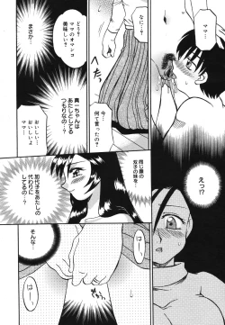 Page 168 of Comic Megaplus Vol 39