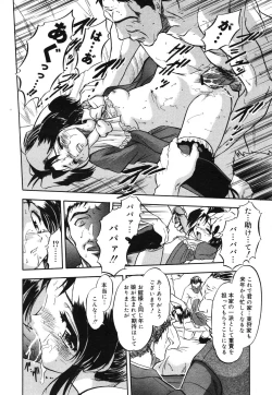 Page 214 of Comic Megaplus Vol 39