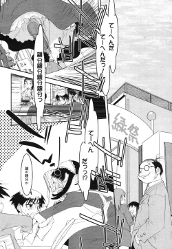 Page 236 of Comic Megaplus Vol 39