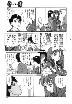 Page 259 of Comic Megaplus Vol 39