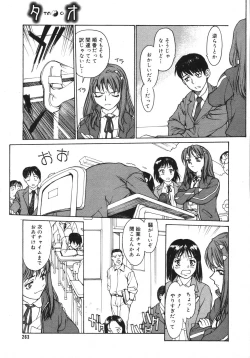 Page 261 of Comic Megaplus Vol 39