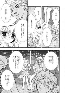 Page 277 of Comic Megaplus Vol 39