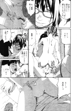 Page 351 of Comic Megaplus Vol 39