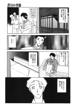 Page 371 of Comic Megaplus Vol 39