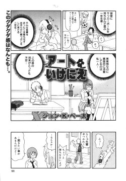 Page 99 of Comic Megaplus Vol 39