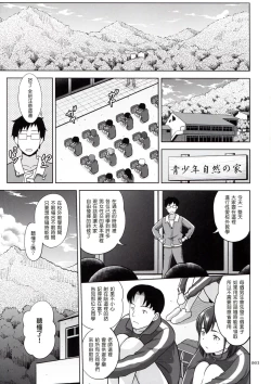 Page 3 of Ikumonogakari Deluxe Ban 2