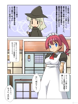 Page 3 of Machimusume Roshutsu Sampo